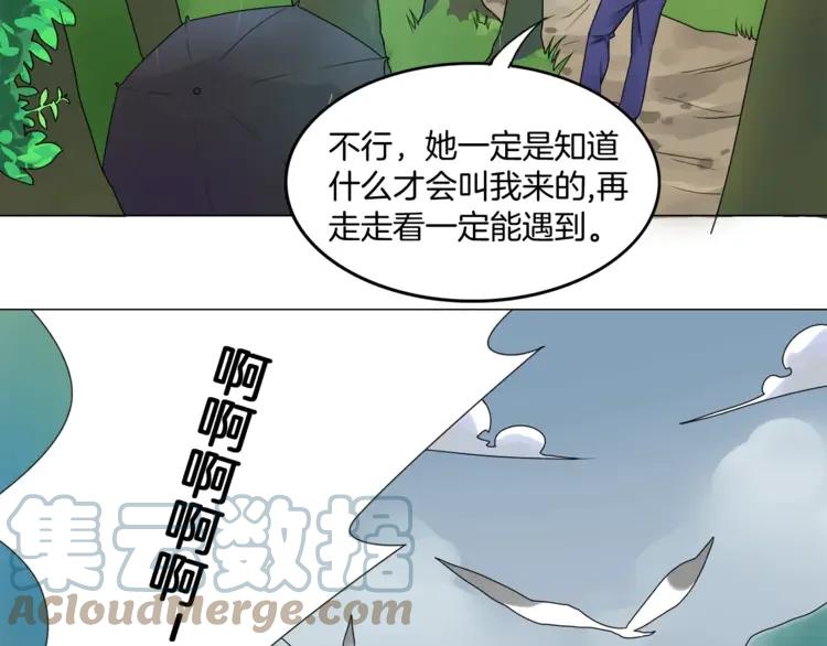《重生一梦》1 第1话 夺取继承权 第43页