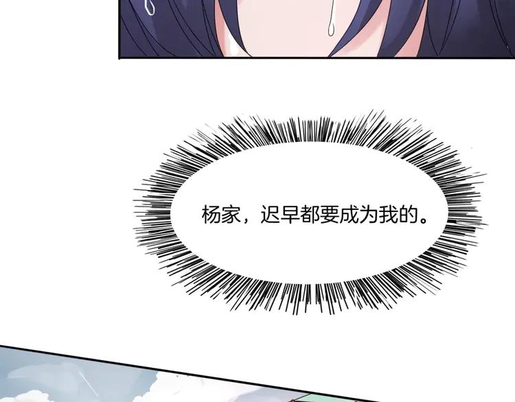 《重生一梦》1 第1话 夺取继承权 第26页