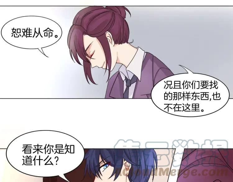 《重生一梦》1 第1话 夺取继承权 第37页
