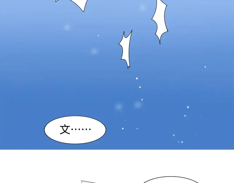《重生一梦》1 第1话 夺取继承权 第72页
