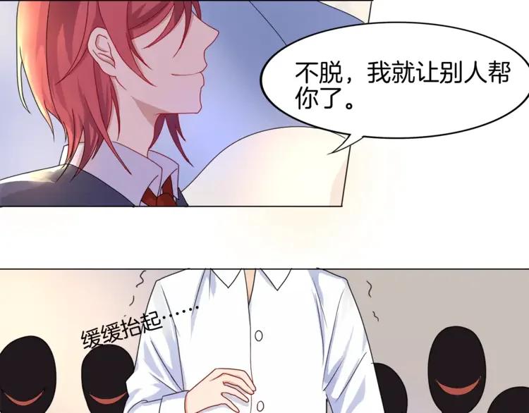 《重生一梦》1 第1话 夺取继承权 第69页