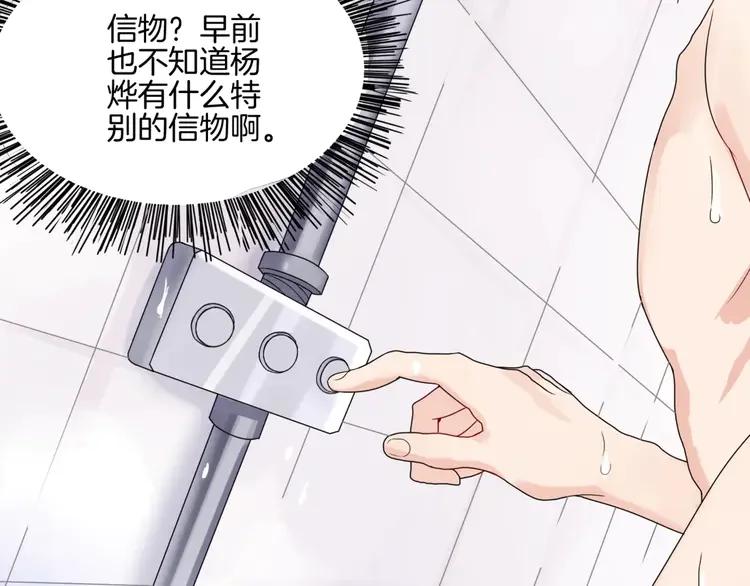 《重生一梦》1 第1话 夺取继承权 第24页