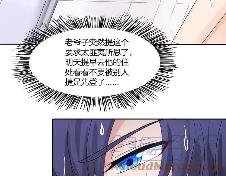 《重生一梦》1 第1话 夺取继承权 第25页