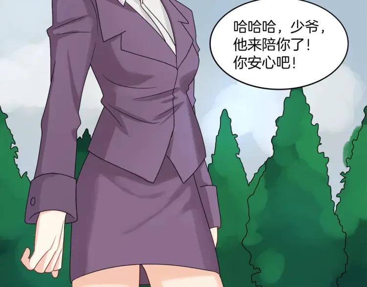 《重生一梦》1 第1话 夺取继承权 第63页