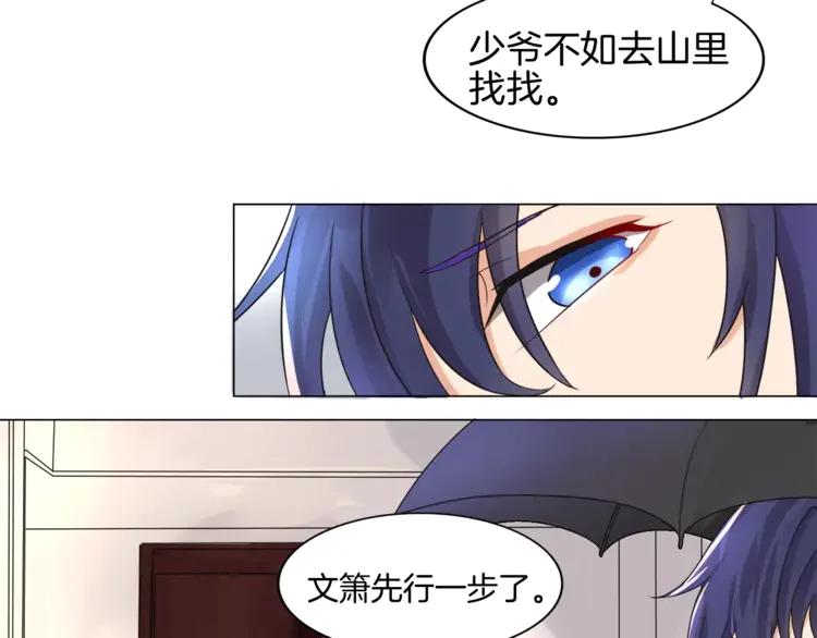 《重生一梦》1 第1话 夺取继承权 第39页