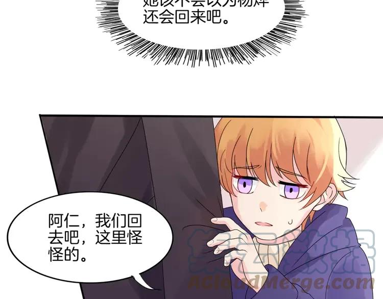 《重生一梦》1 第1话 夺取继承权 第34页
