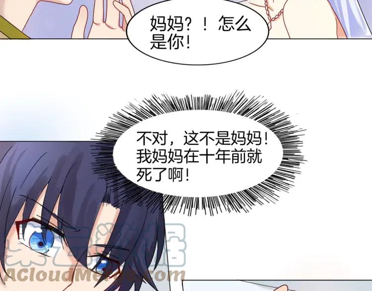 《重生一梦》1 第1话 夺取继承权 第76页