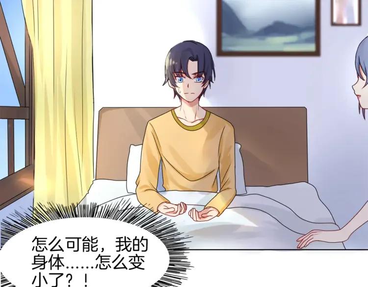 《重生一梦》1 第1话 夺取继承权 第78页