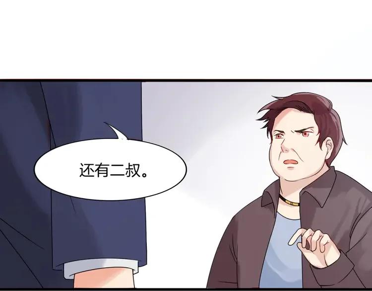 《重生一梦》1 第1话 夺取继承权 第15页