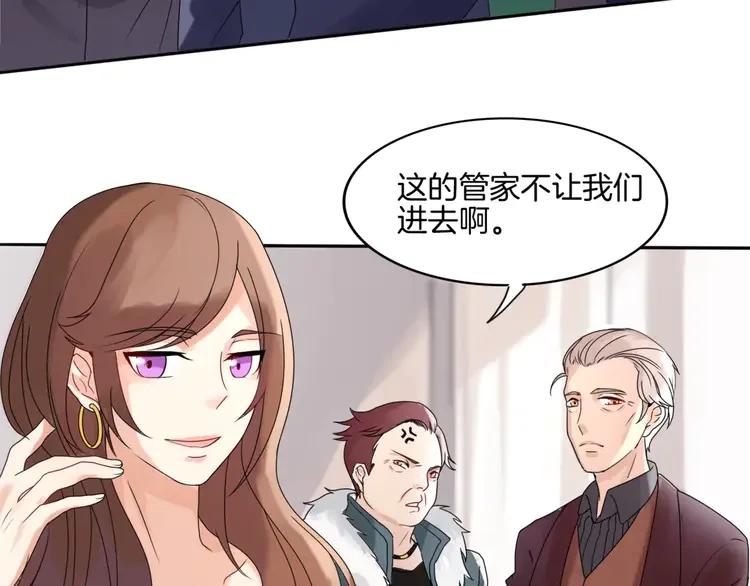 《重生一梦》1 第1话 夺取继承权 第30页