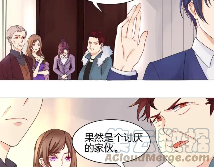 《重生一梦》1 第1话 夺取继承权 第40页