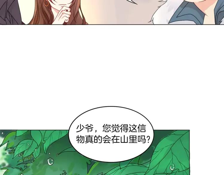 《重生一梦》1 第1话 夺取继承权 第41页