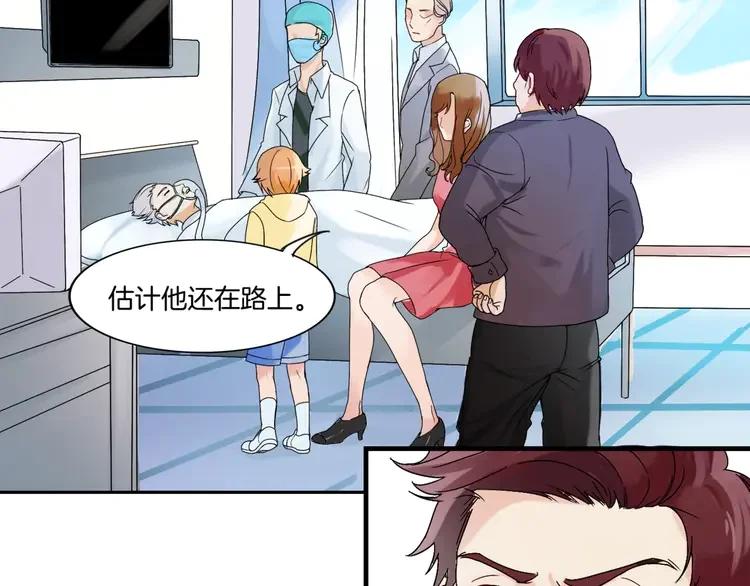 《重生一梦》1 第1话 夺取继承权 第8页