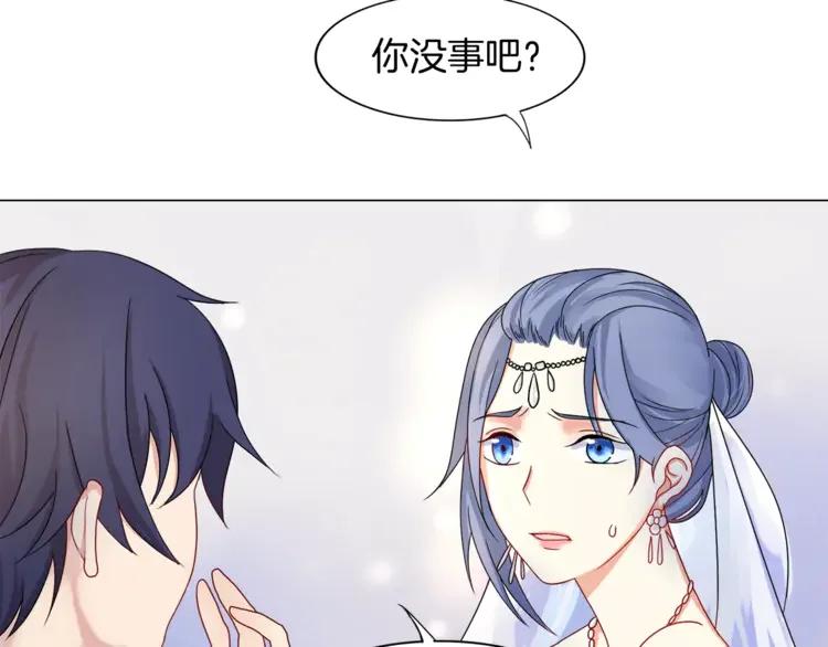 《重生一梦》1 第1话 夺取继承权 第75页