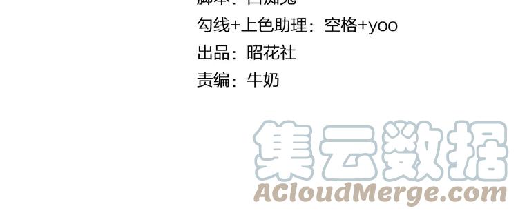《重生一梦》1 第1话 夺取继承权 第4页
