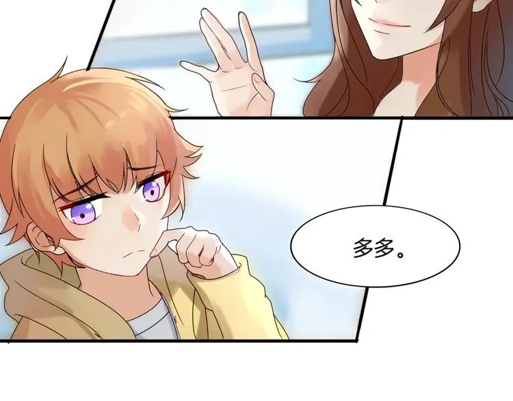 《重生一梦》1 第1话 夺取继承权 第14页