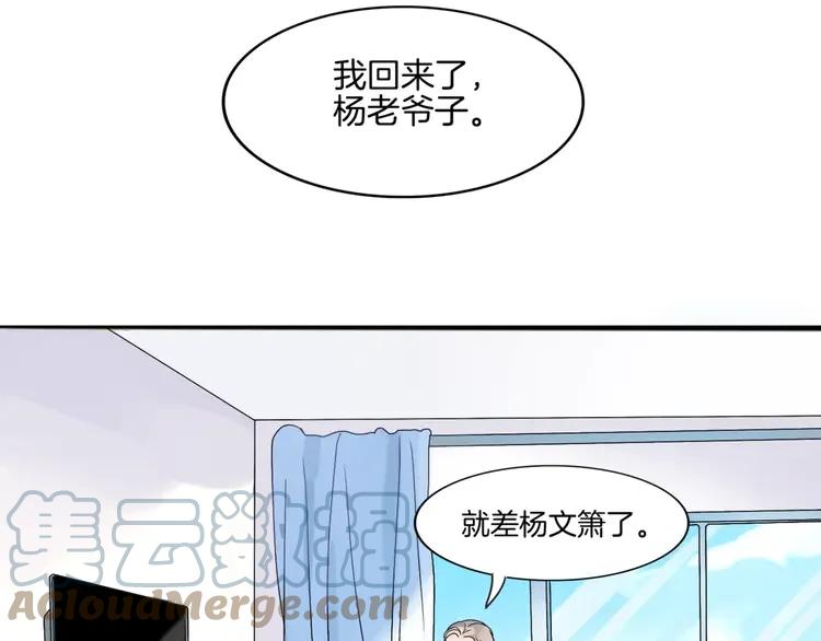 《重生一梦》1 第1话 夺取继承权 第7页
