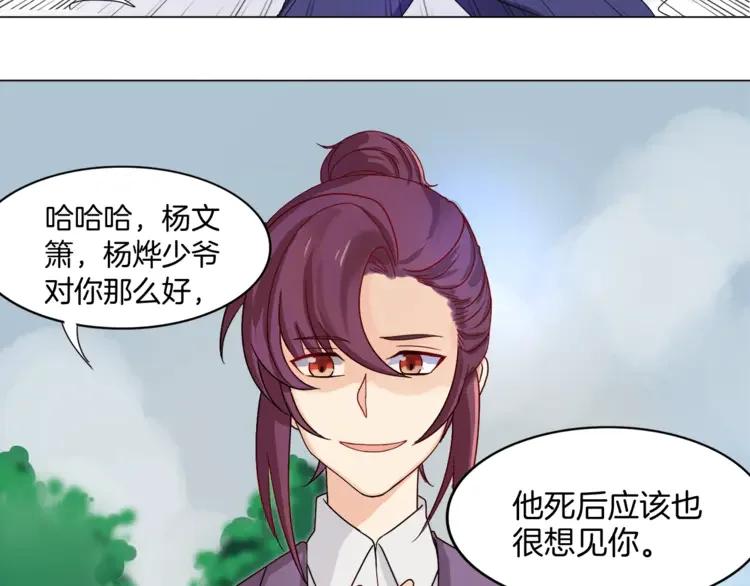 《重生一梦》1 第1话 夺取继承权 第60页