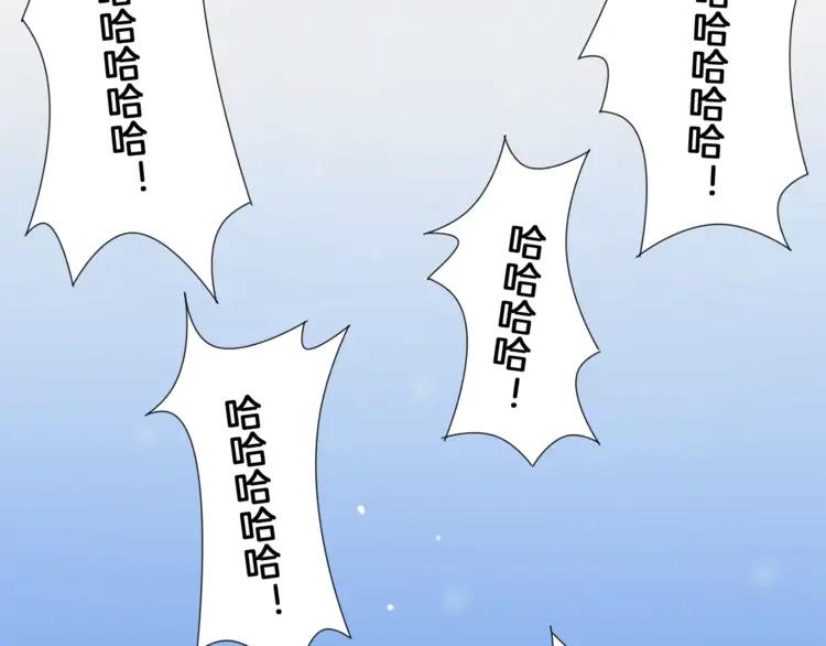 《重生一梦》1 第1话 夺取继承权 第71页