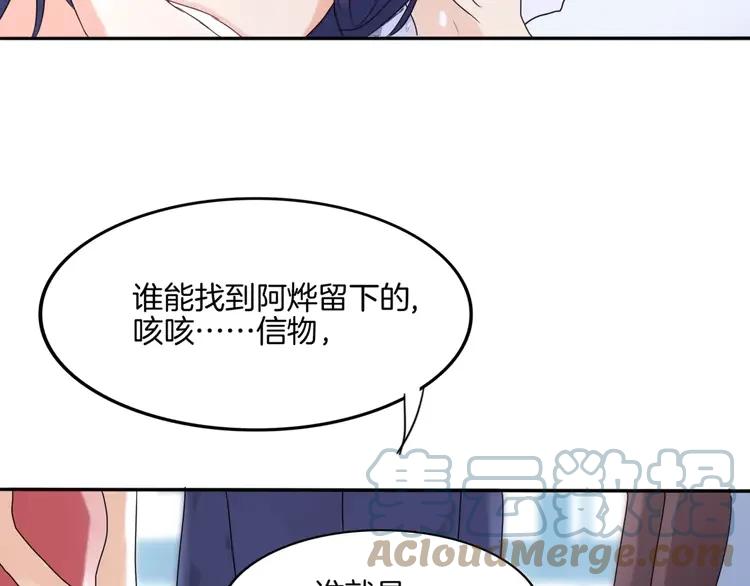 《重生一梦》1 第1话 夺取继承权 第22页