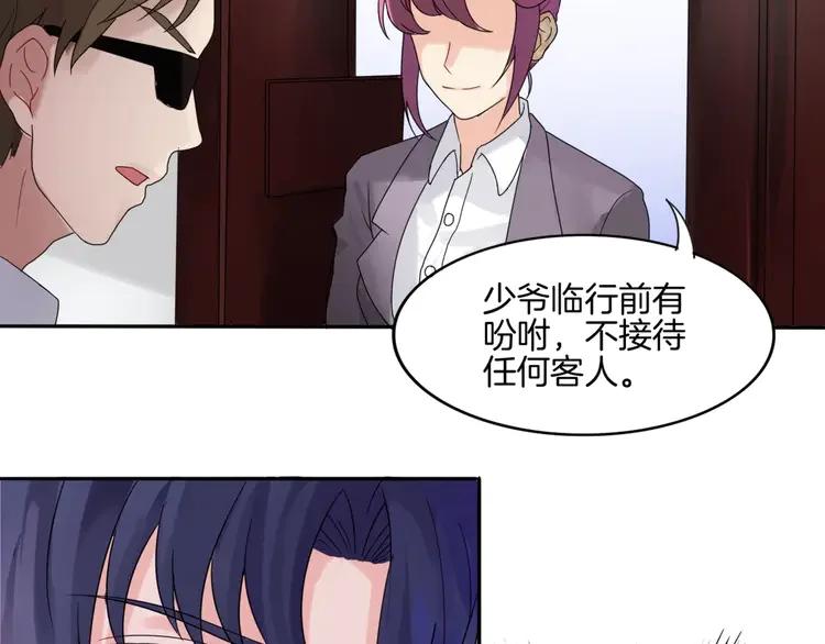 《重生一梦》1 第1话 夺取继承权 第32页