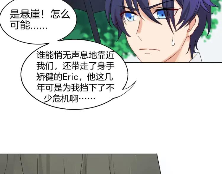 《重生一梦》1 第1话 夺取继承权 第53页