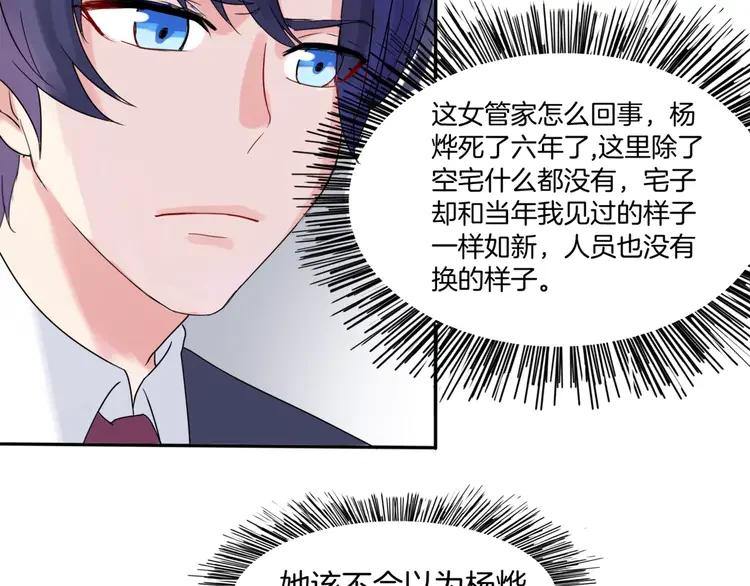 《重生一梦》1 第1话 夺取继承权 第33页