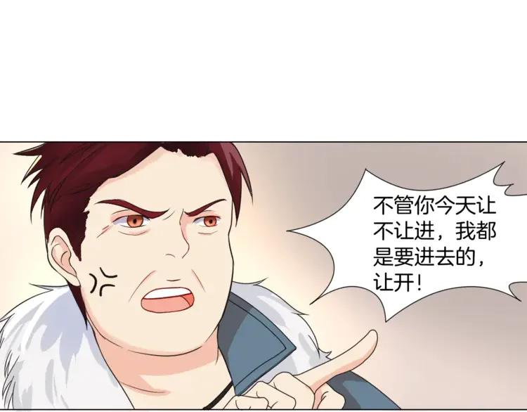 《重生一梦》1 第1话 夺取继承权 第36页