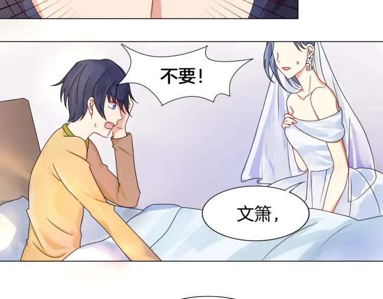 《重生一梦》1 第1话 夺取继承权 第74页