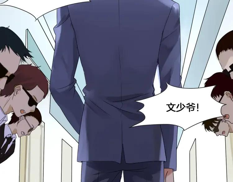 《重生一梦》1 第1话 夺取继承权 第11页