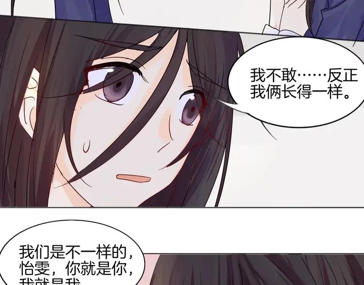 《重生一梦》10 第10话 带来伤害的懦弱 第41页