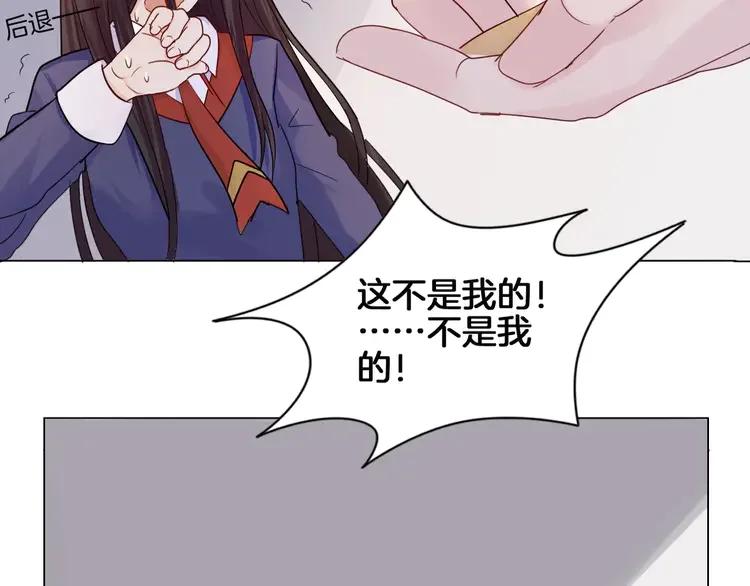 《重生一梦》10 第10话 带来伤害的懦弱 第26页