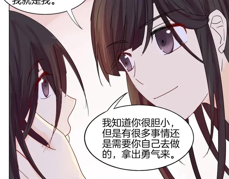 《重生一梦》10 第10话 带来伤害的懦弱 第42页