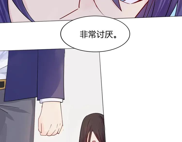 《重生一梦》10 第10话 带来伤害的懦弱 第29页