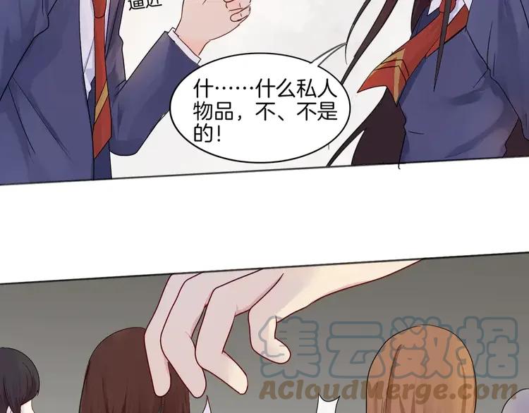 《重生一梦》10 第10话 带来伤害的懦弱 第58页