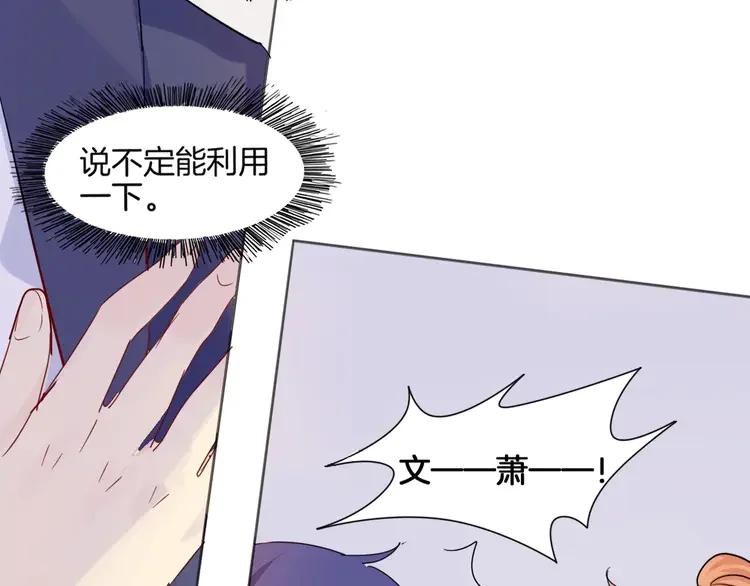 《重生一梦》10 第10话 带来伤害的懦弱 第15页