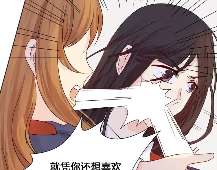 《重生一梦》10 第10话 带来伤害的懦弱 第60页
