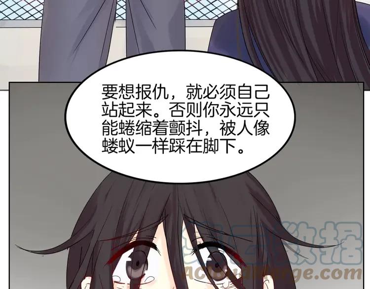 《重生一梦》10 第10话 带来伤害的懦弱 第70页
