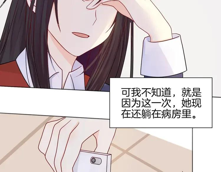 《重生一梦》10 第10话 带来伤害的懦弱 第51页