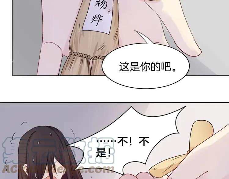 《重生一梦》10 第10话 带来伤害的懦弱 第25页