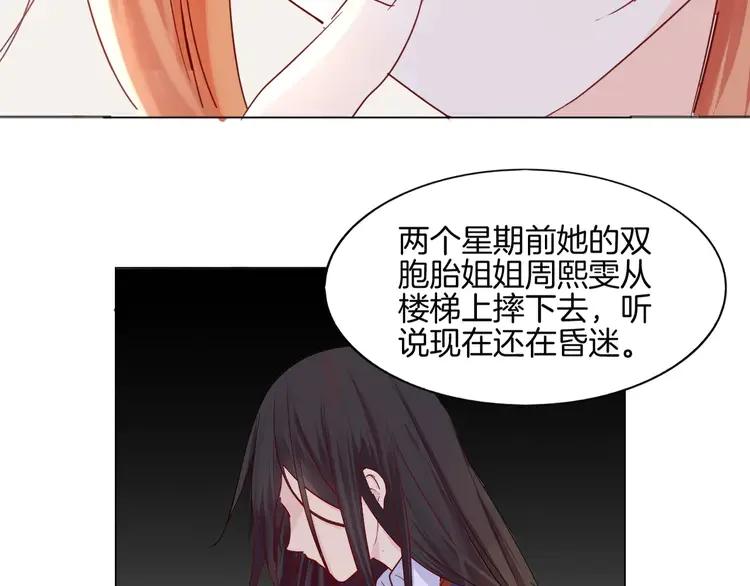 《重生一梦》10 第10话 带来伤害的懦弱 第12页