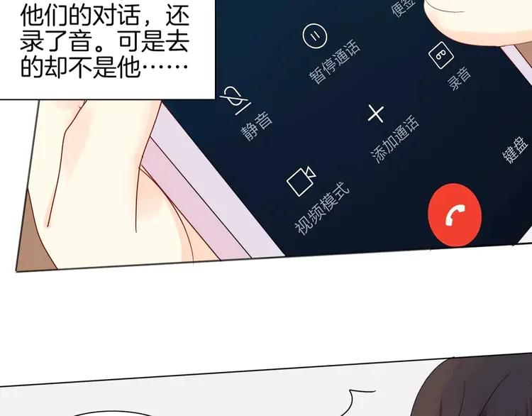 《重生一梦》10 第10话 带来伤害的懦弱 第54页