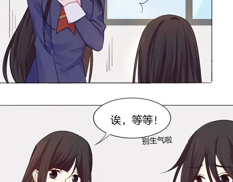 《重生一梦》10 第10话 带来伤害的懦弱 第44页