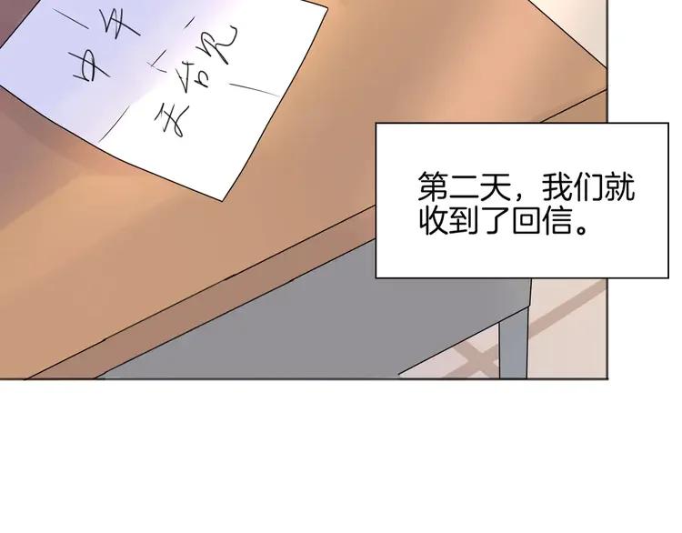 《重生一梦》10 第10话 带来伤害的懦弱 第47页