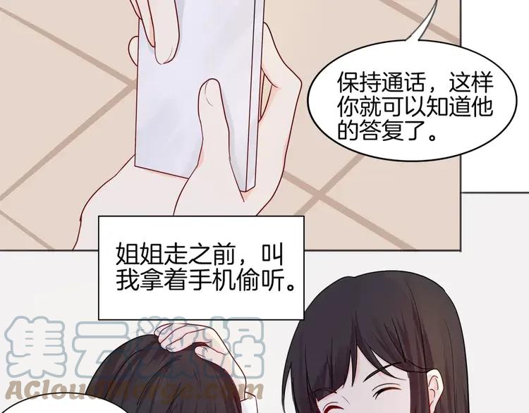《重生一梦》10 第10话 带来伤害的懦弱 第52页