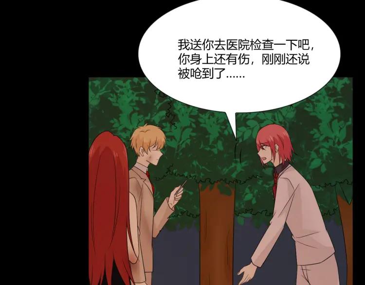 《重生一梦》100 第92话 眼泪 第114页