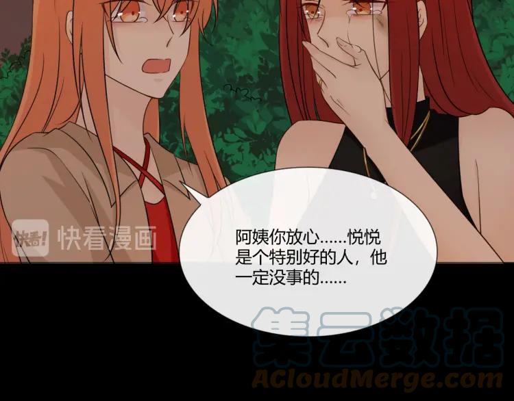 《重生一梦》100 第92话 眼泪 第13页