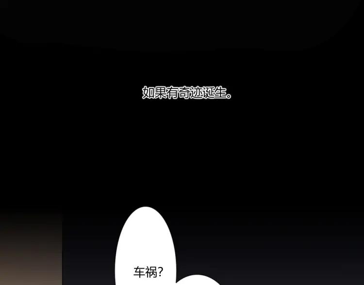 《重生一梦》100 第92话 眼泪 第103页