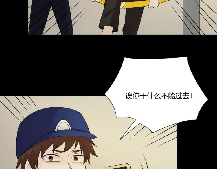 《重生一梦》100 第92话 眼泪 第70页