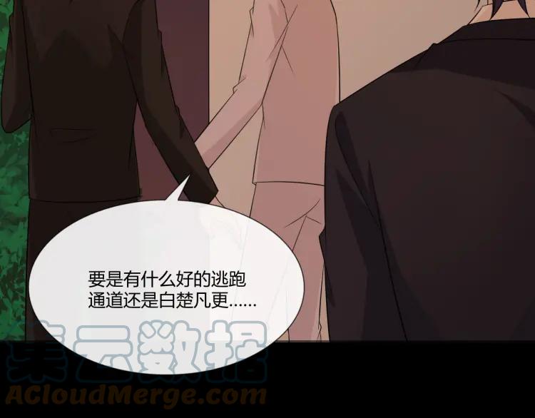 《重生一梦》100 第92话 眼泪 第17页